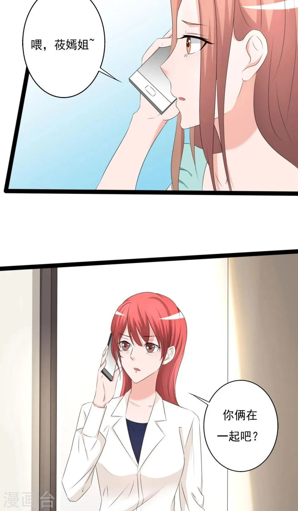 第105话 第8页