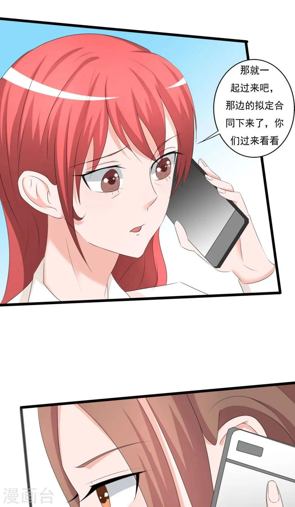 第105话 第10页