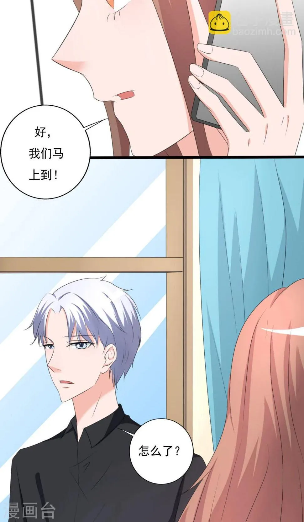 第105话 第11页