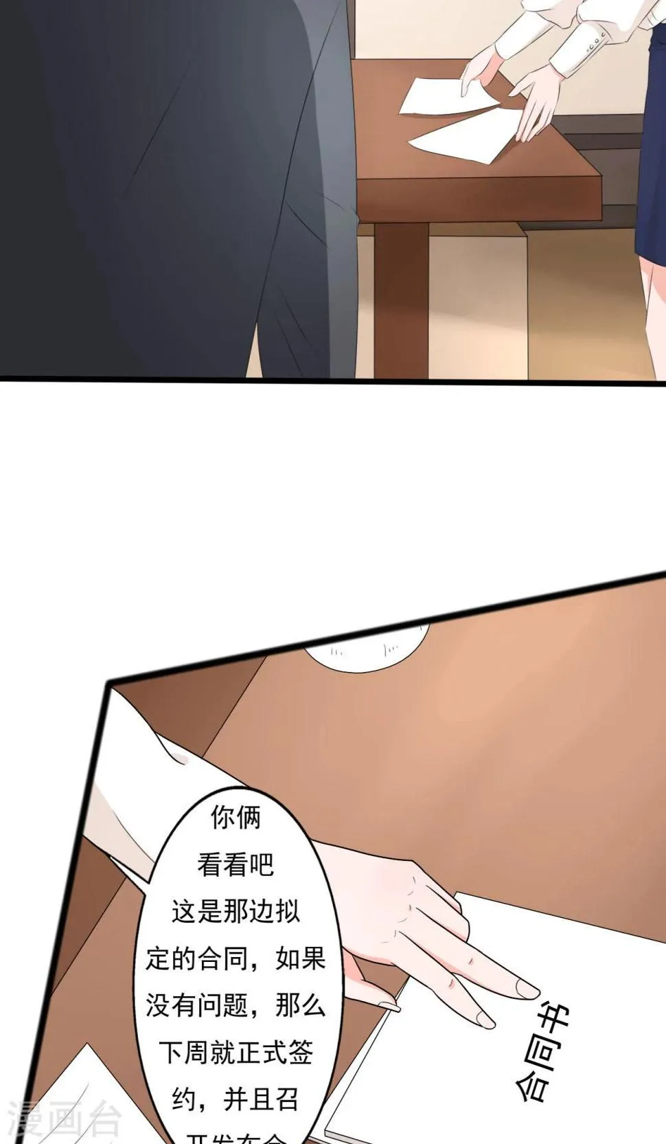 第105话 第14页