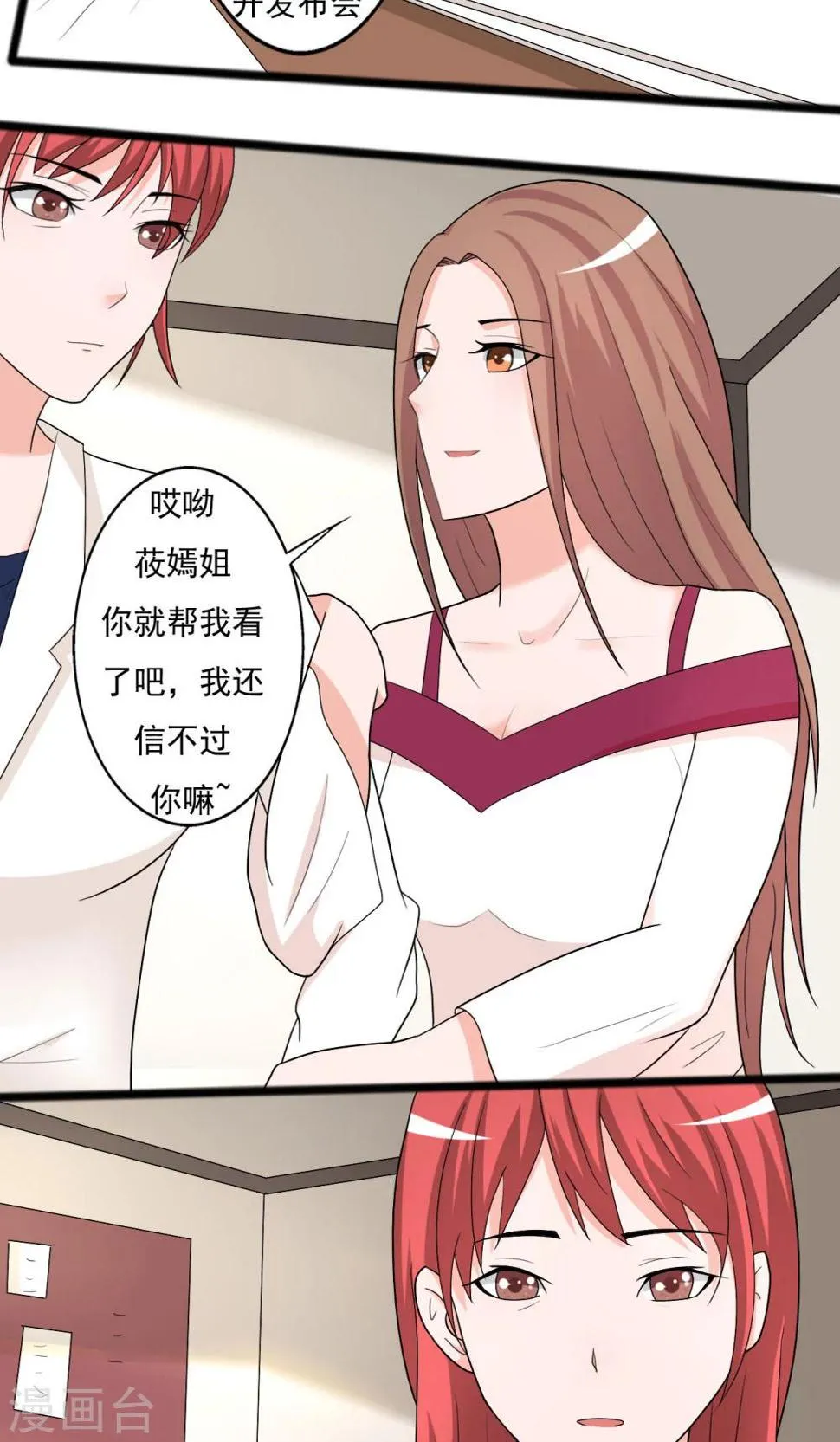 第105话 第15页
