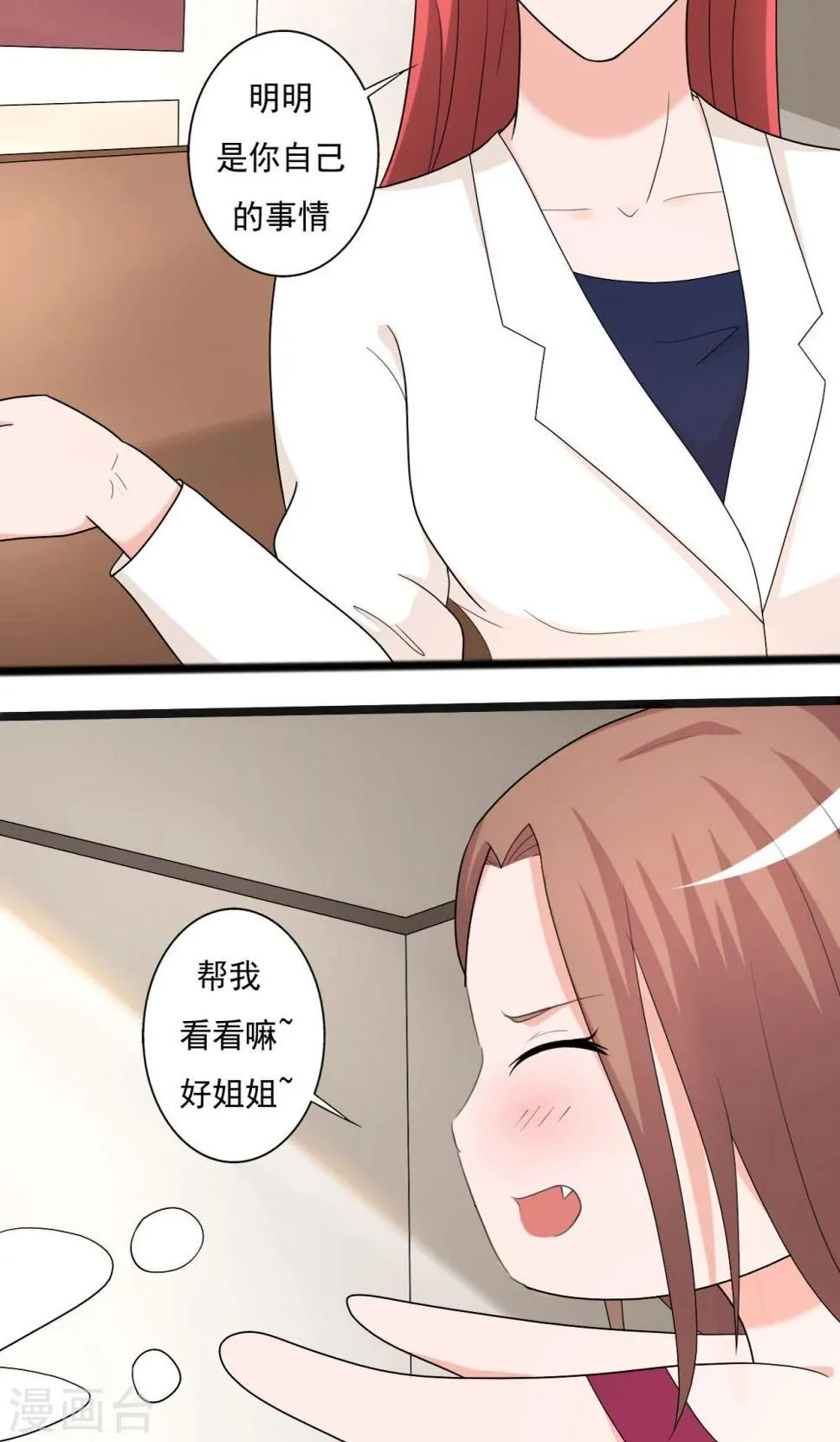 第105话 第16页