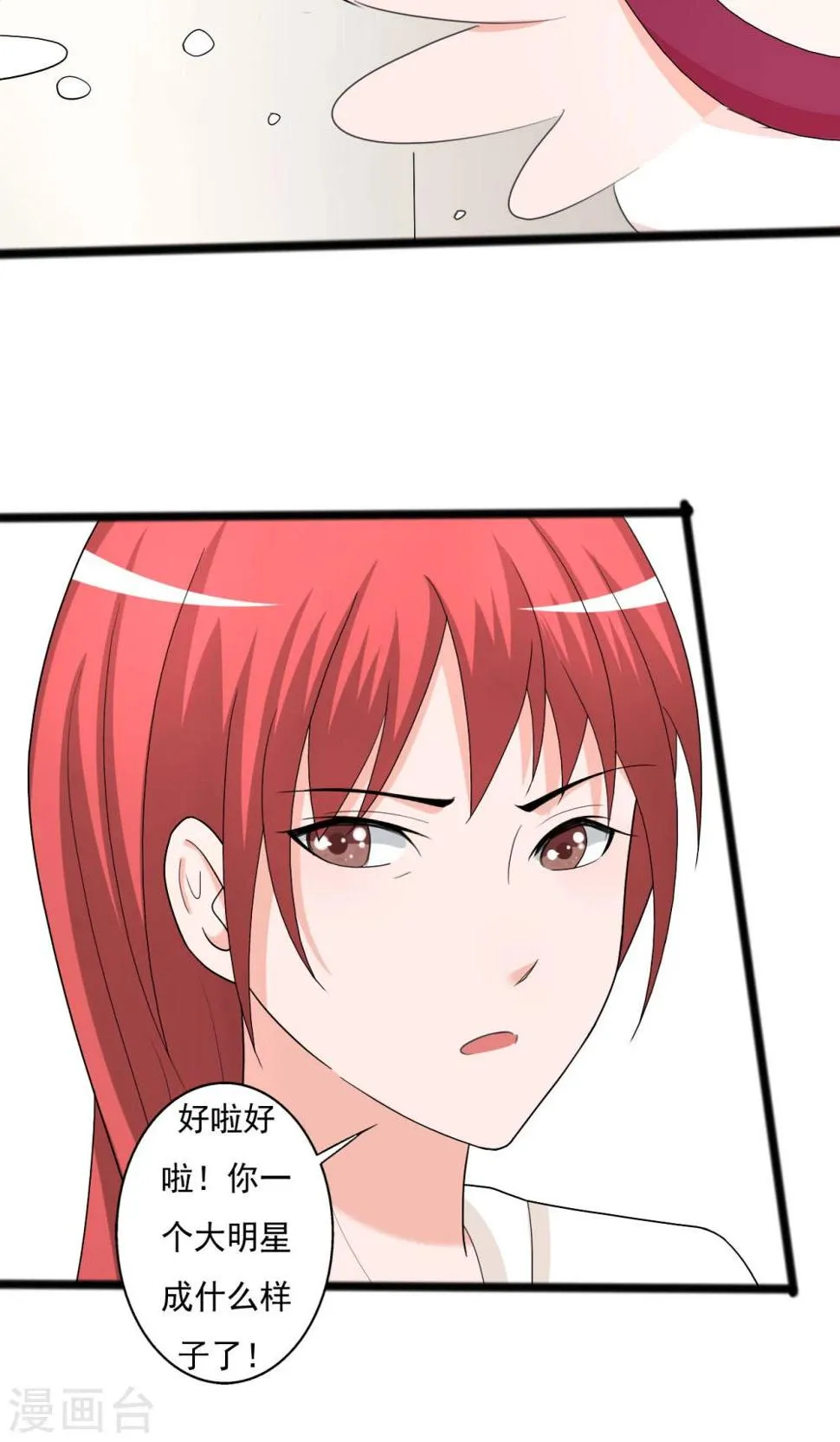 第105话 第17页