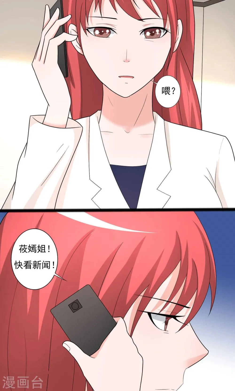 第105话 第20页