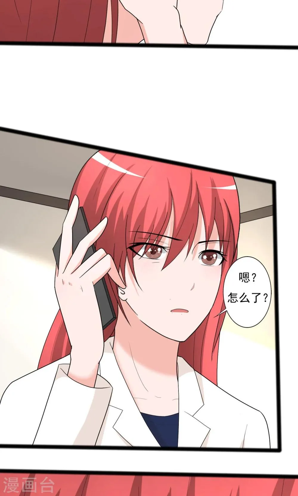 第105话 第21页