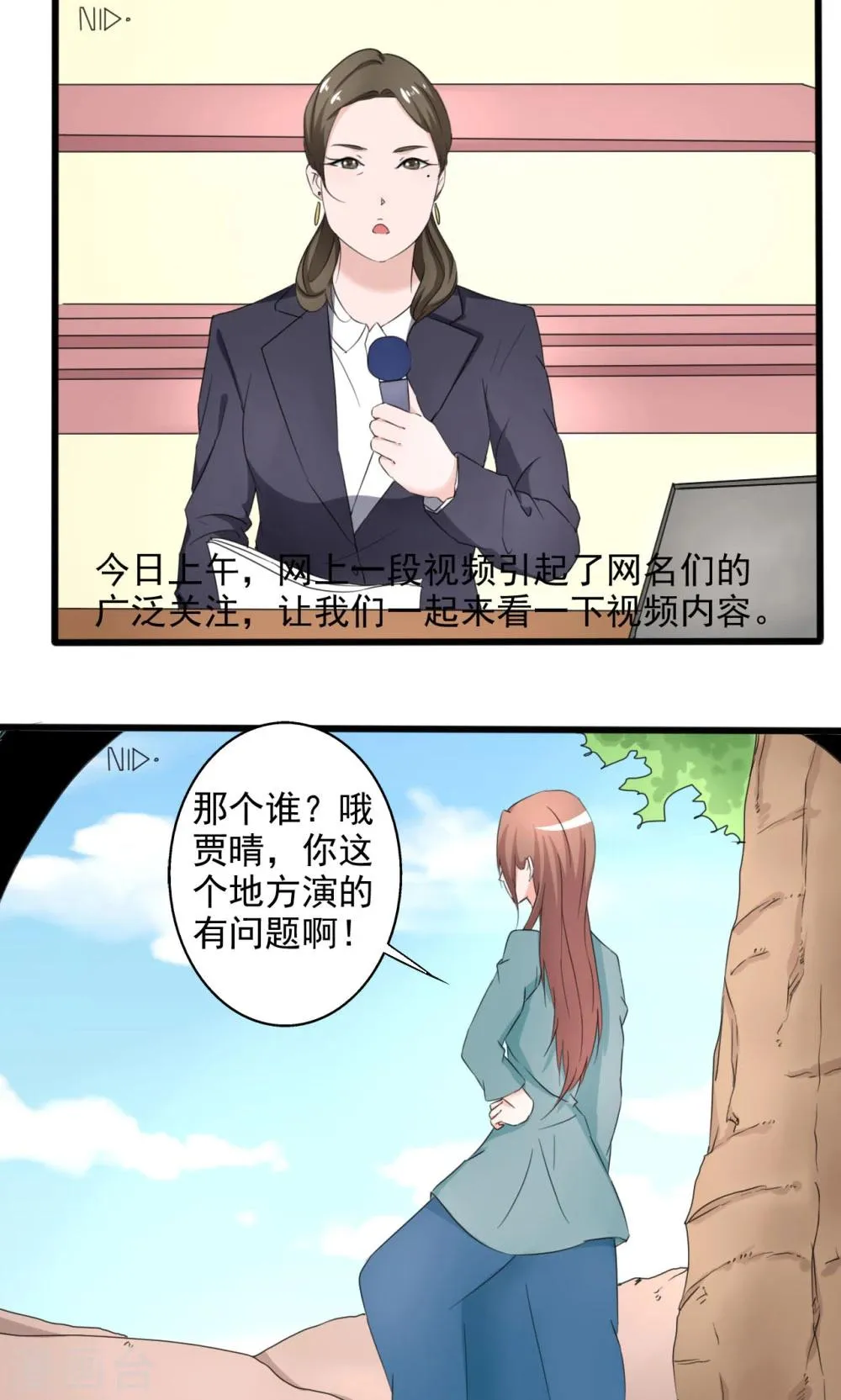 第105话 第24页