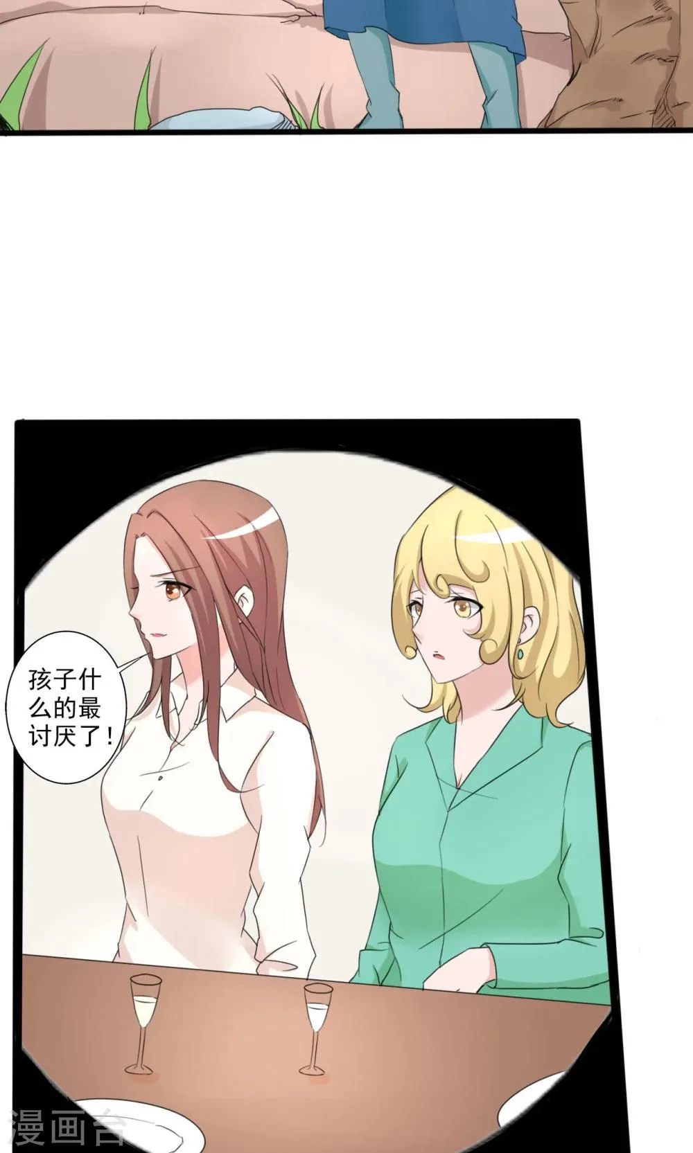 第105话 第25页