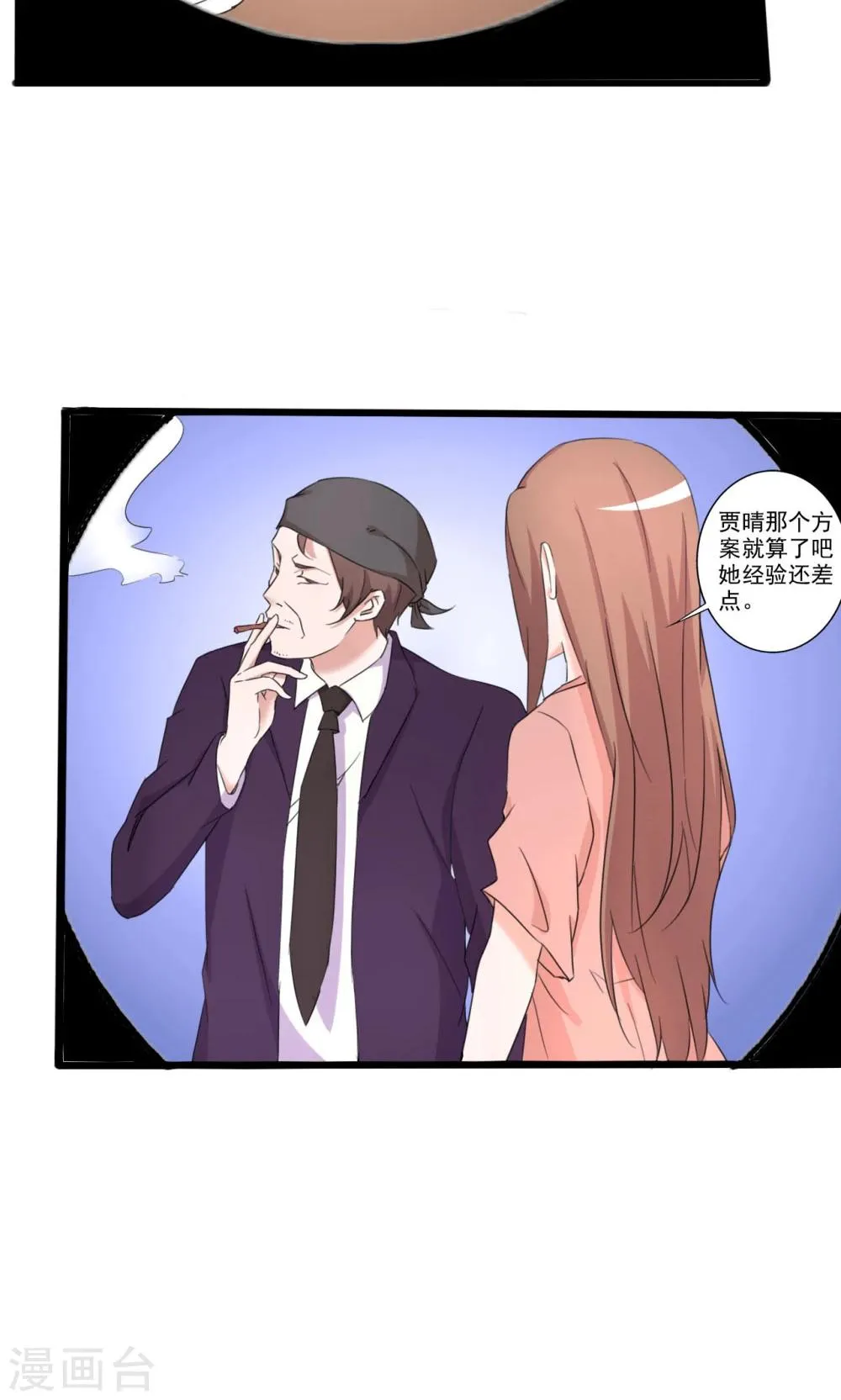 第105话 第26页