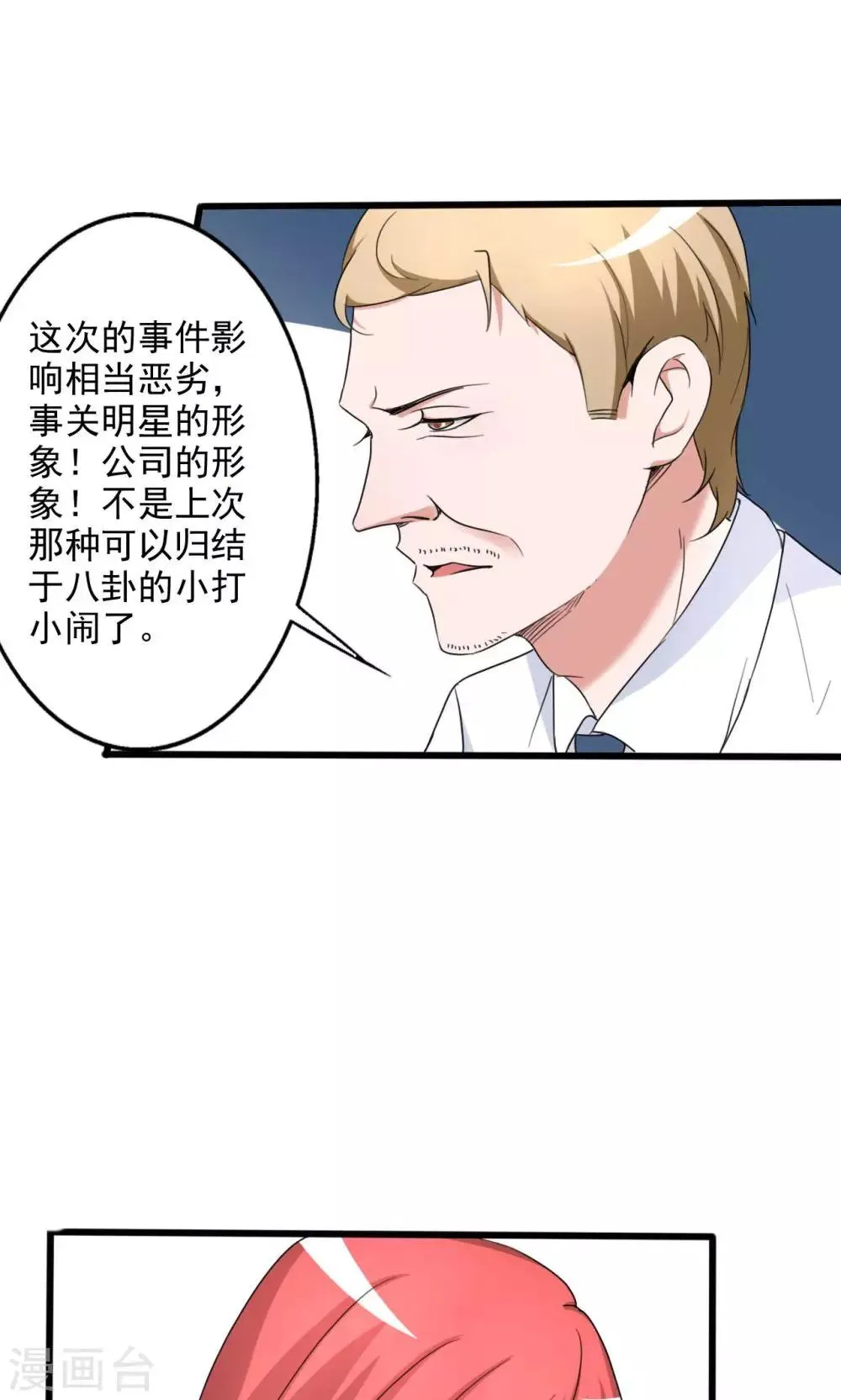 第106话 第15页