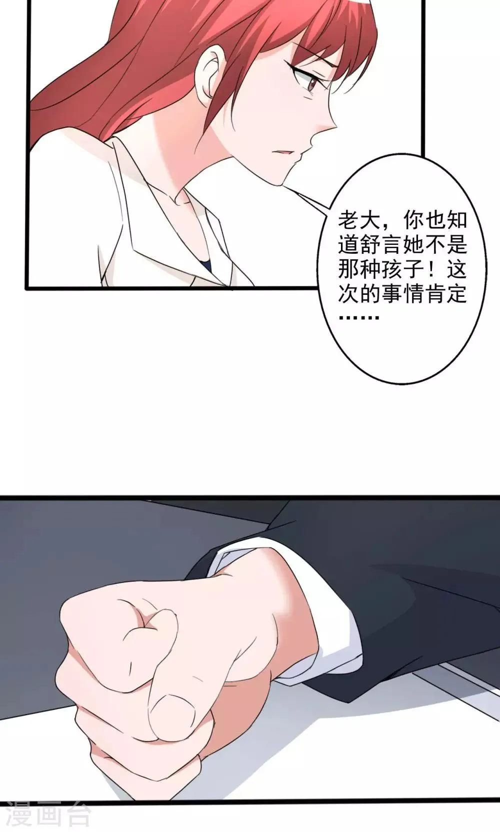 第106话 第16页