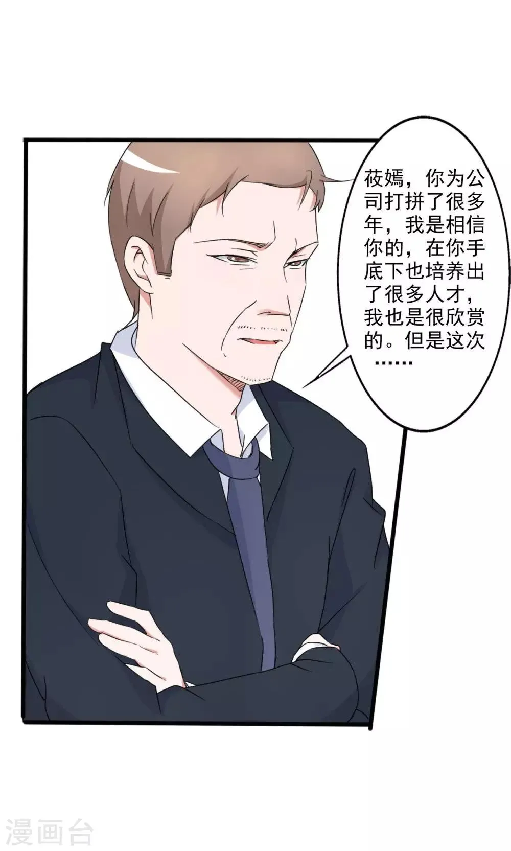 第106话 第17页