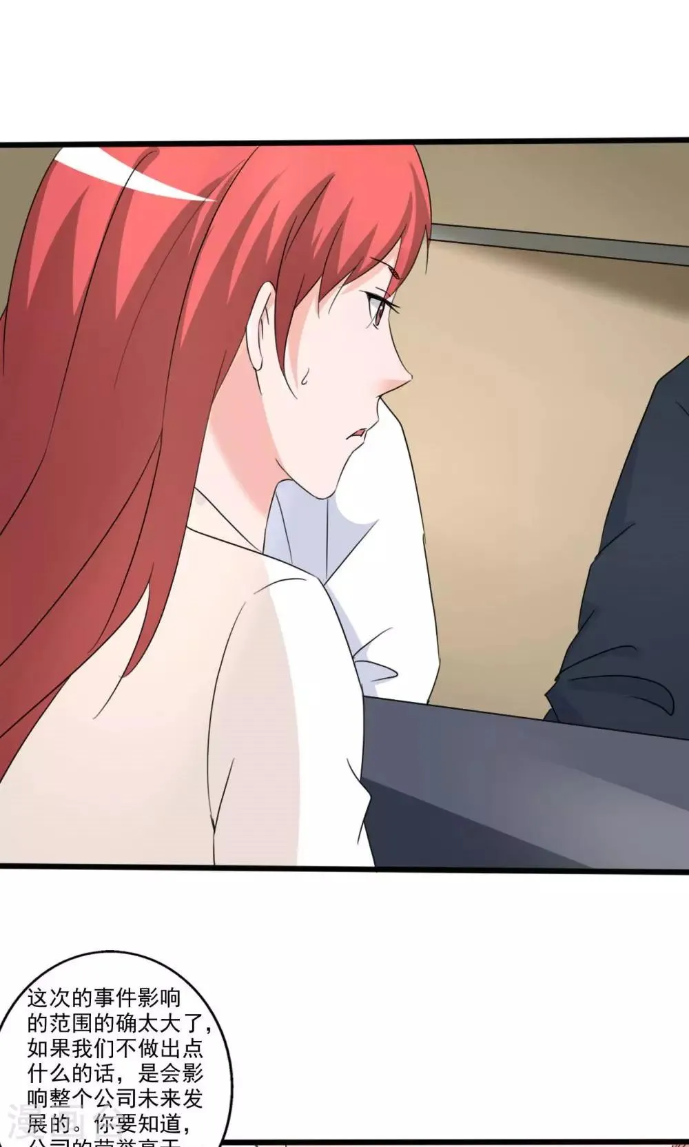 第106话 第18页
