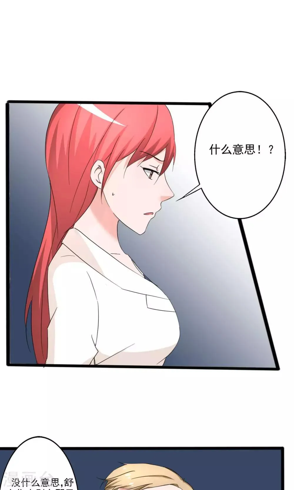 第106话 第21页
