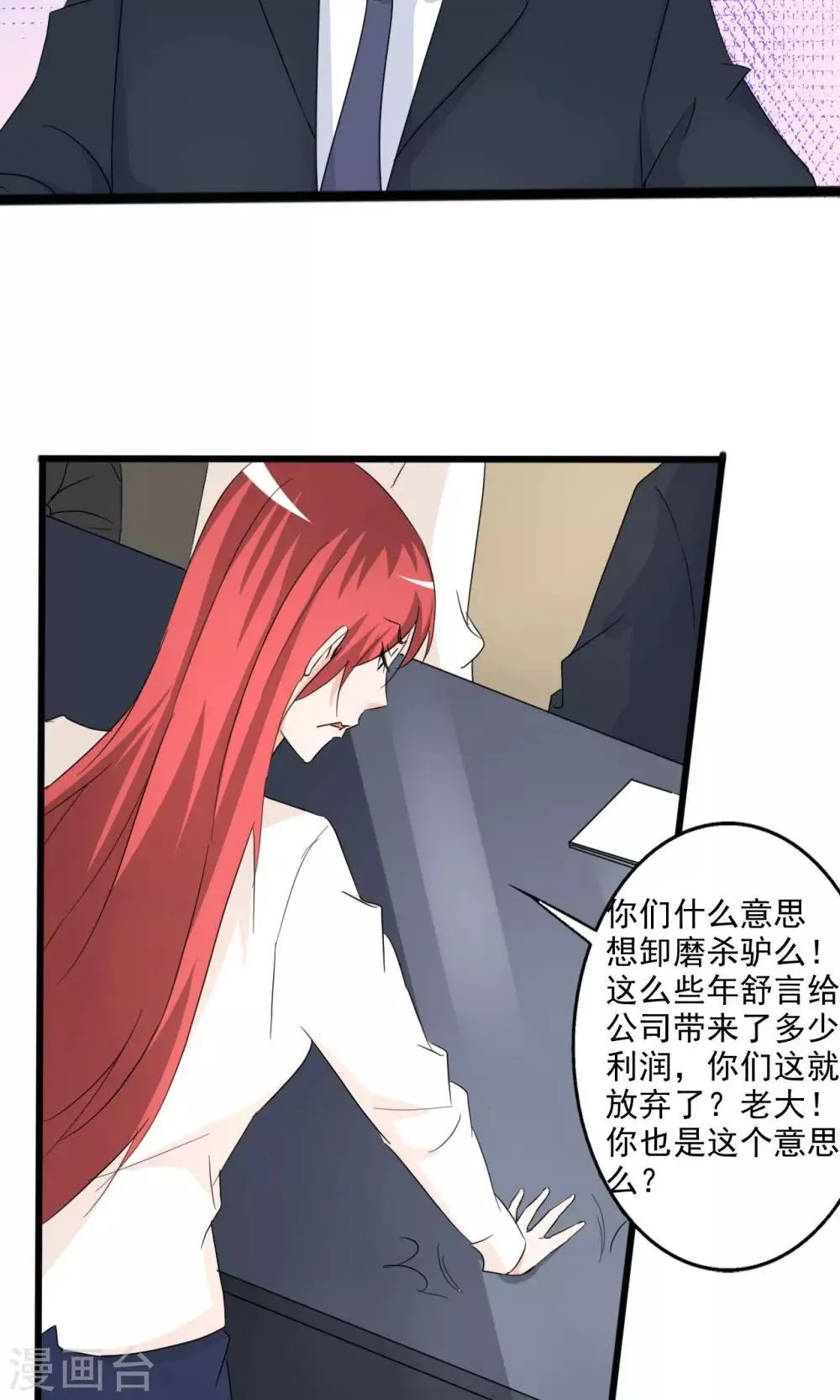 第106话 第23页