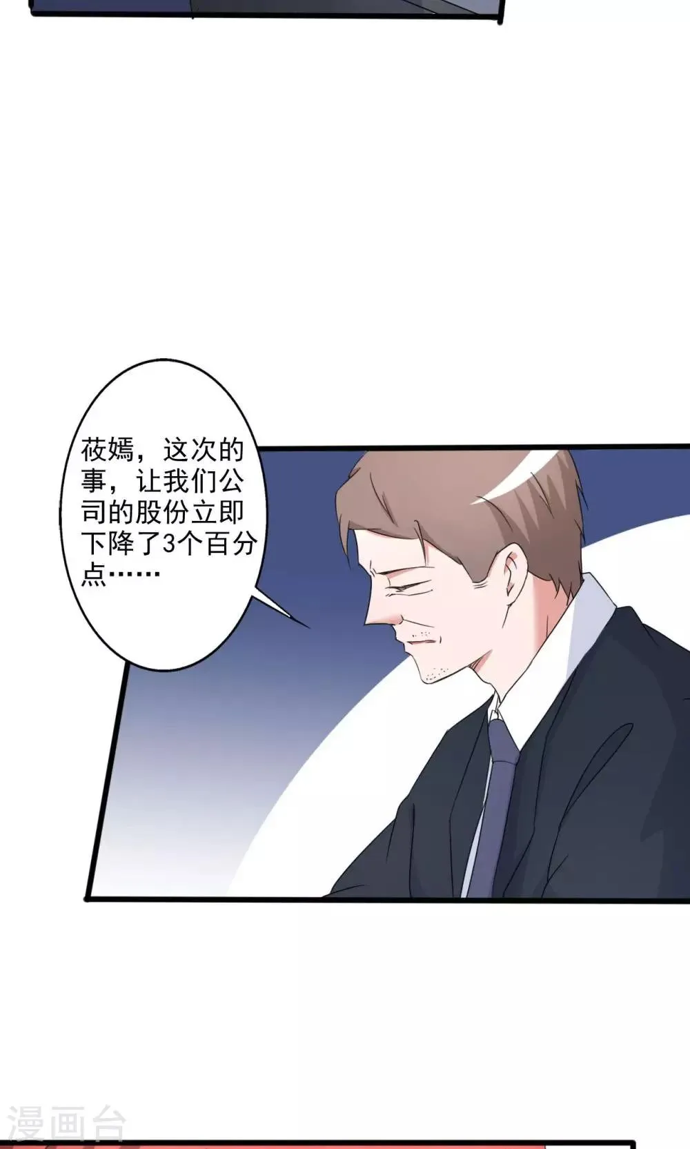 第106话 第24页