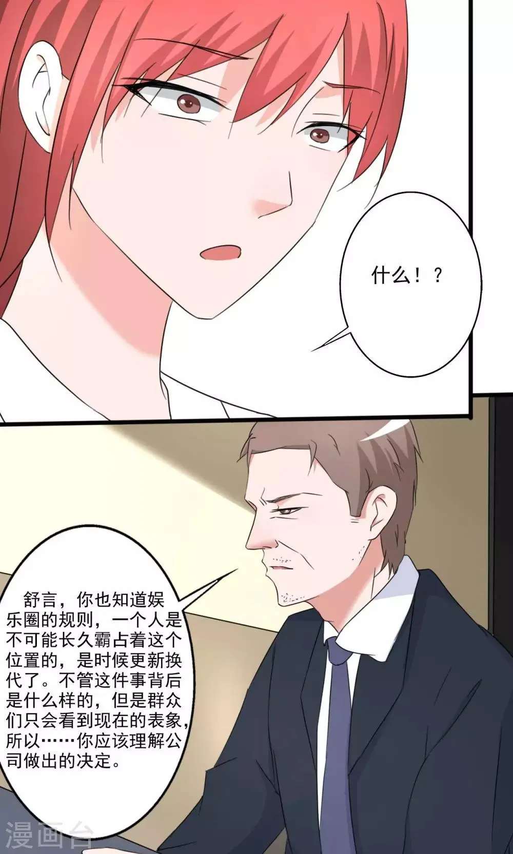 第106话 第25页