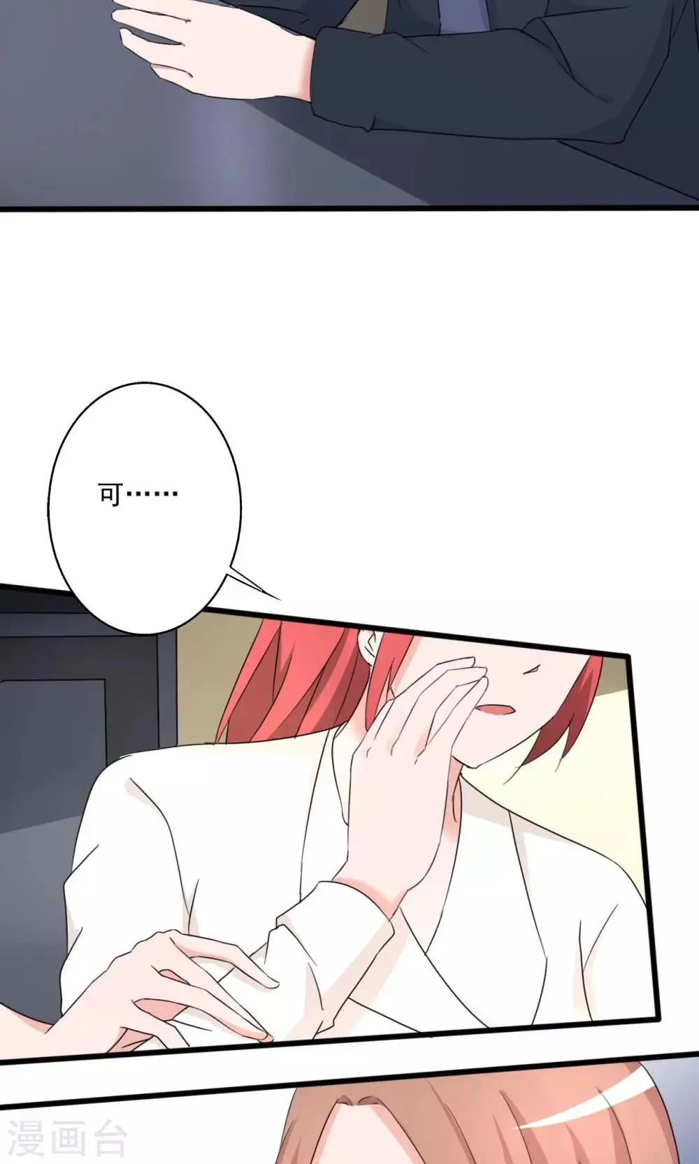 第106话 第26页