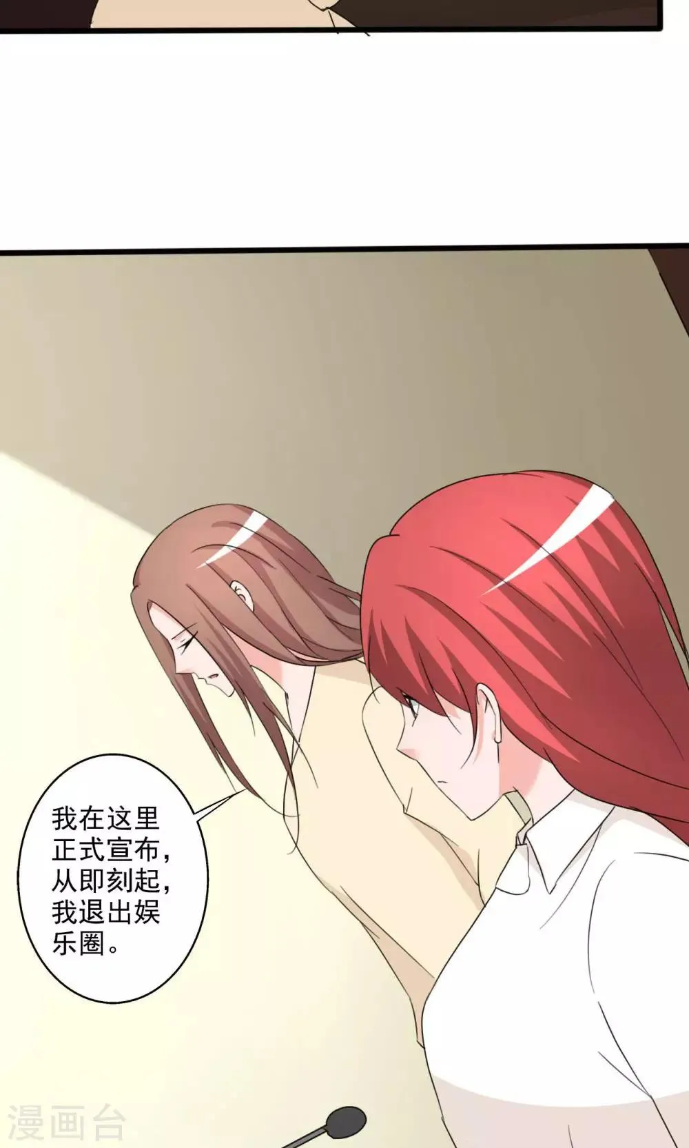 第106话 第30页