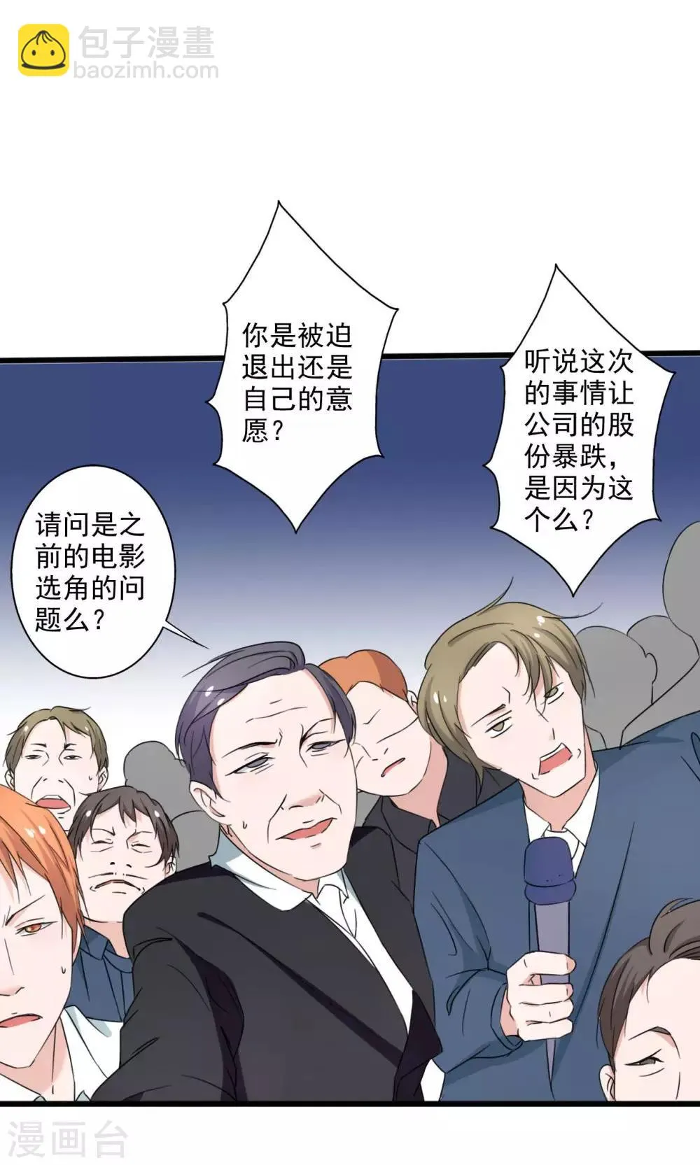 第107话 第3页