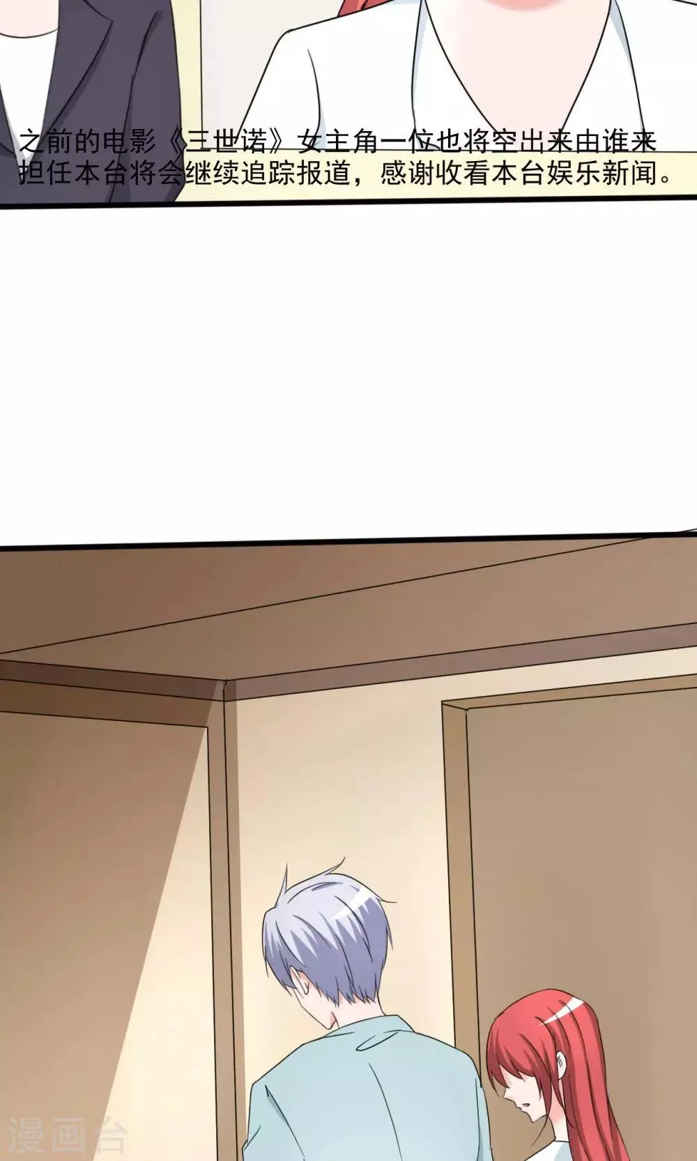 第107话 第6页