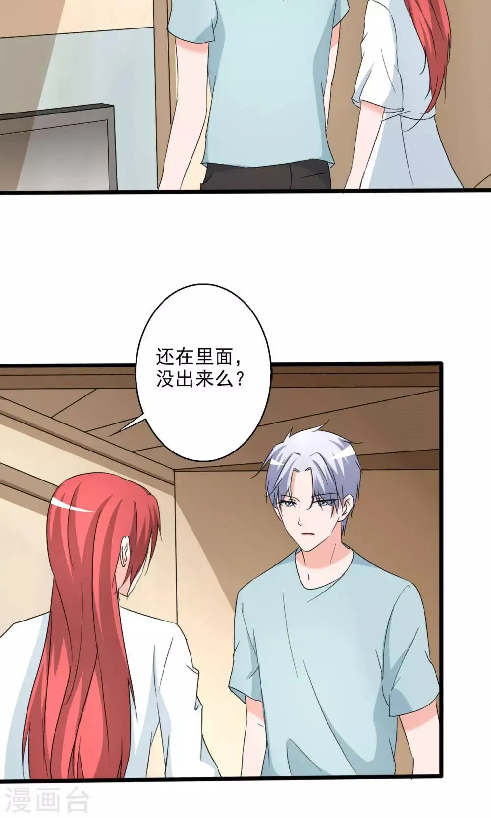 第107话 第7页