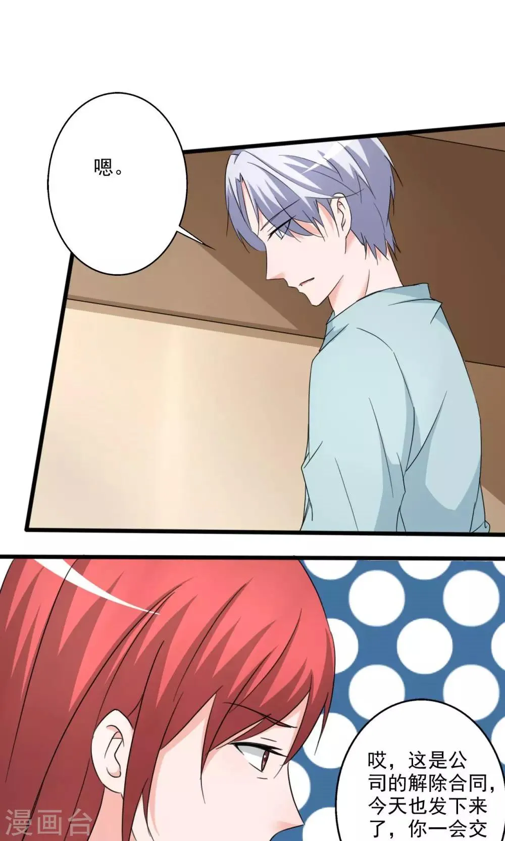 第107话 第8页