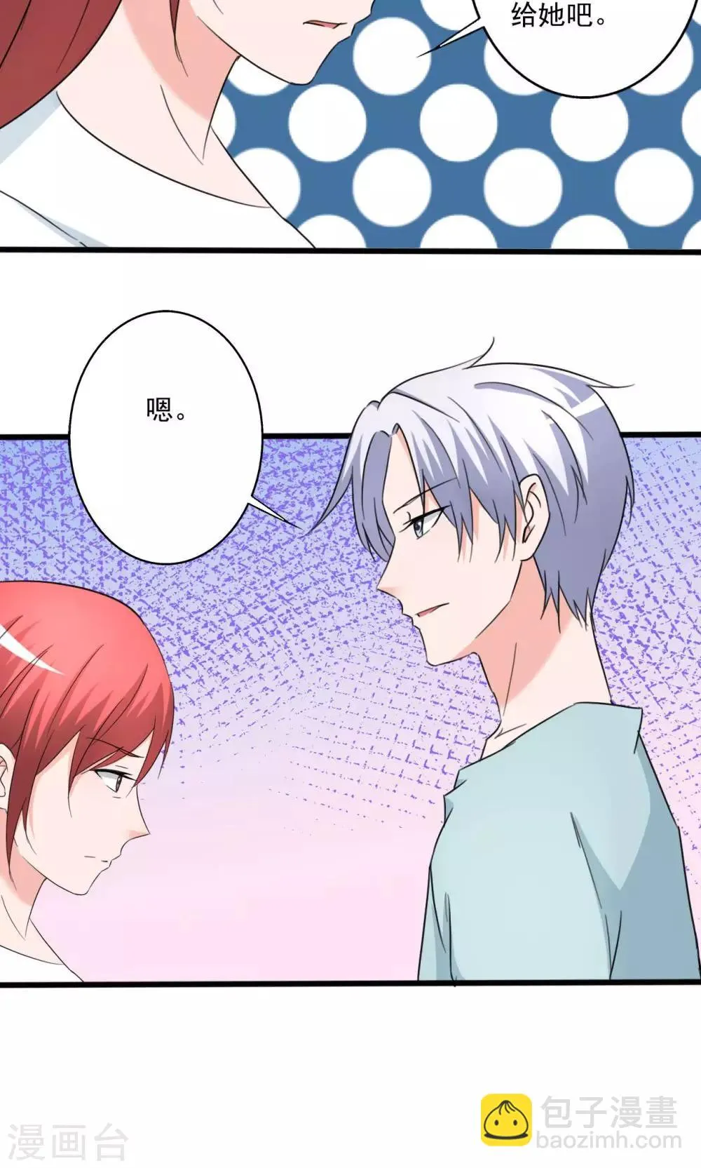 第107话 第9页
