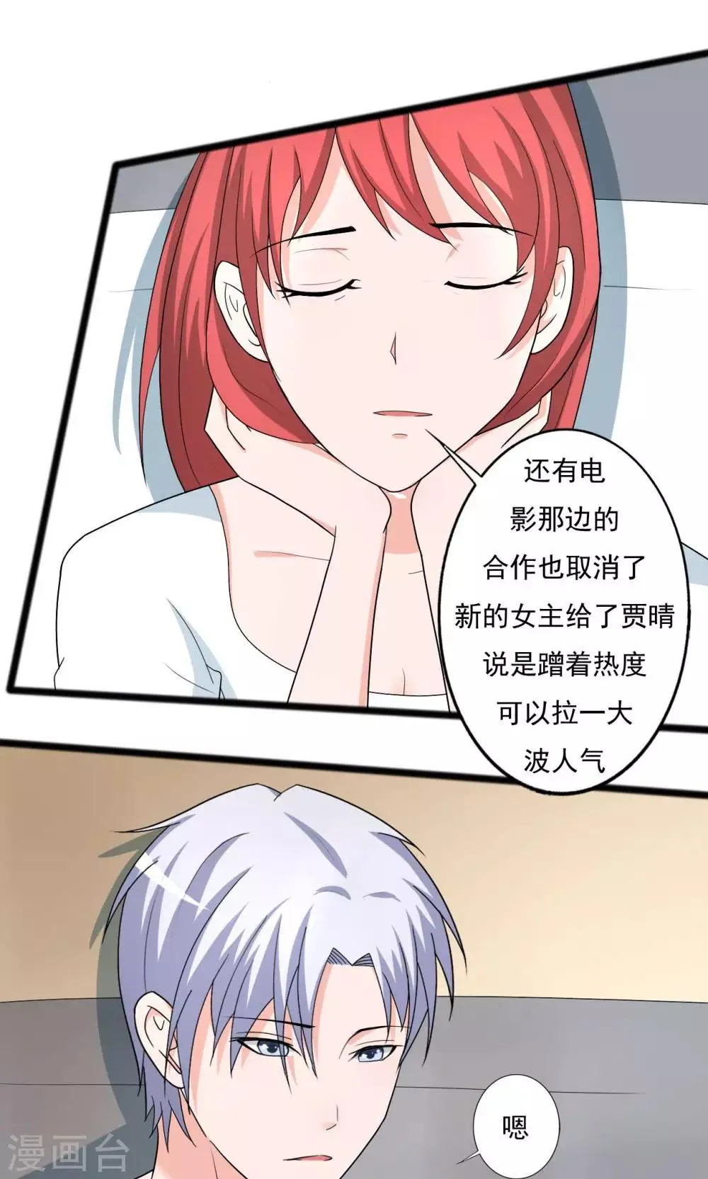 第107话 第10页