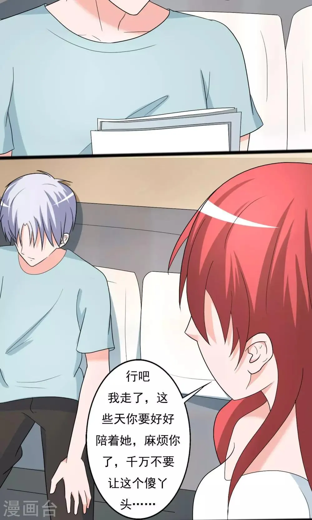 第107话 第11页