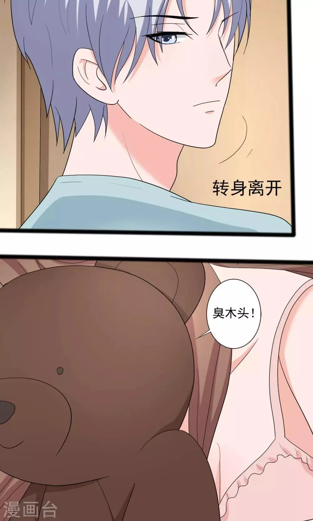 第107话 第17页
