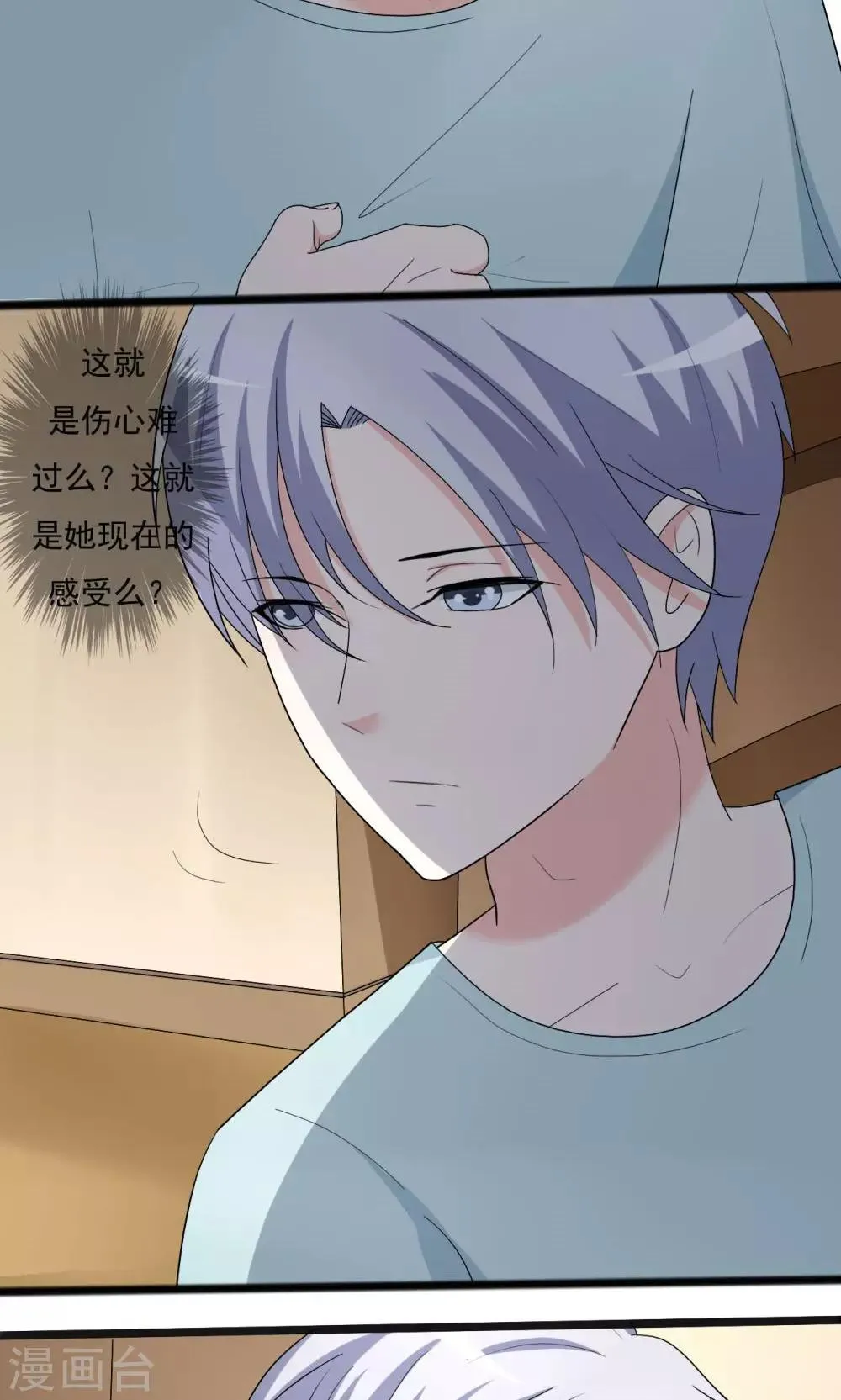 第107话 第20页