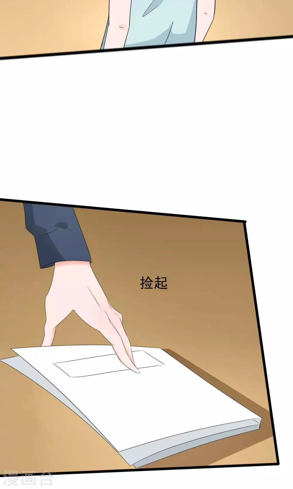 第107话 第23页