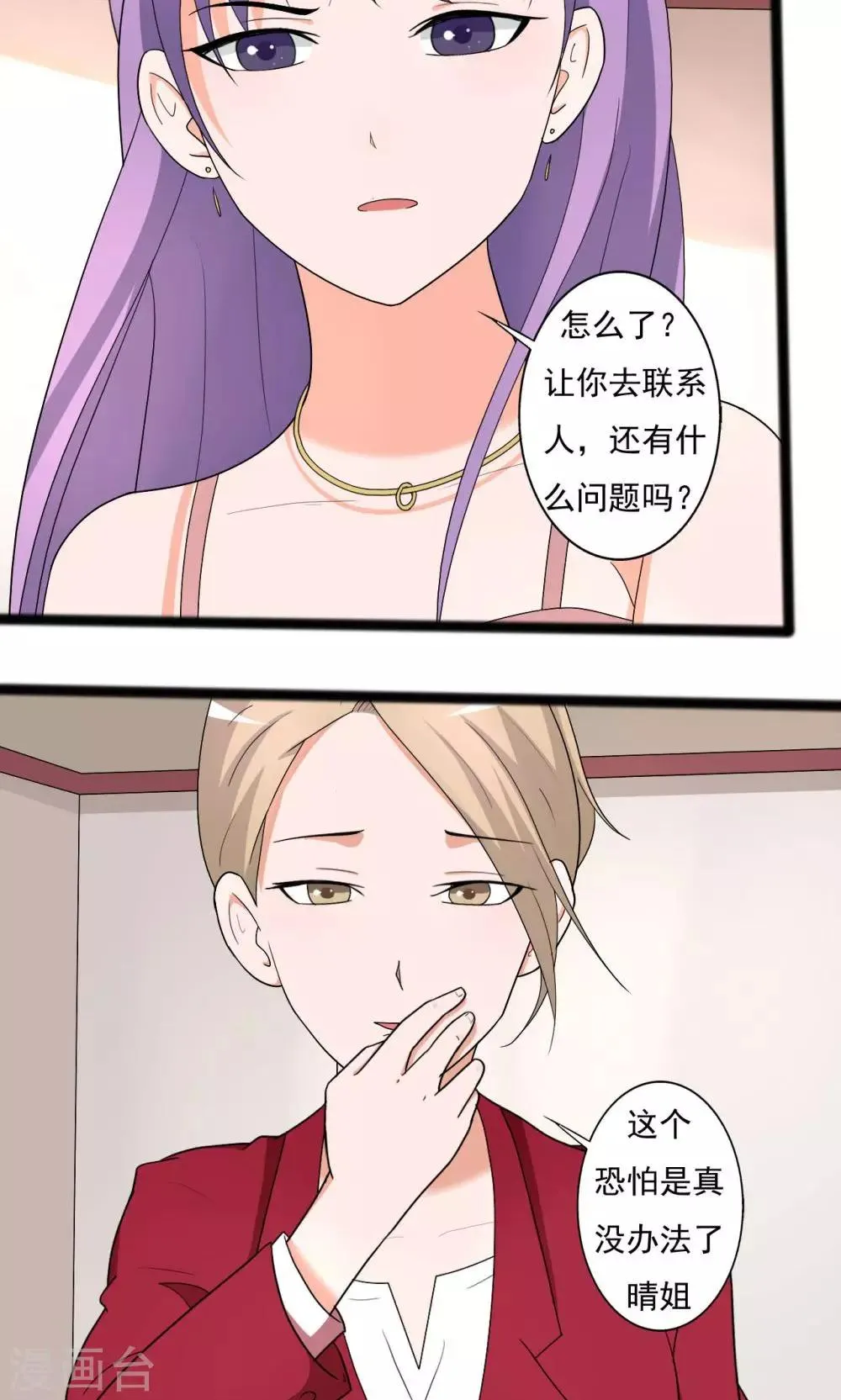 第108话 第17页