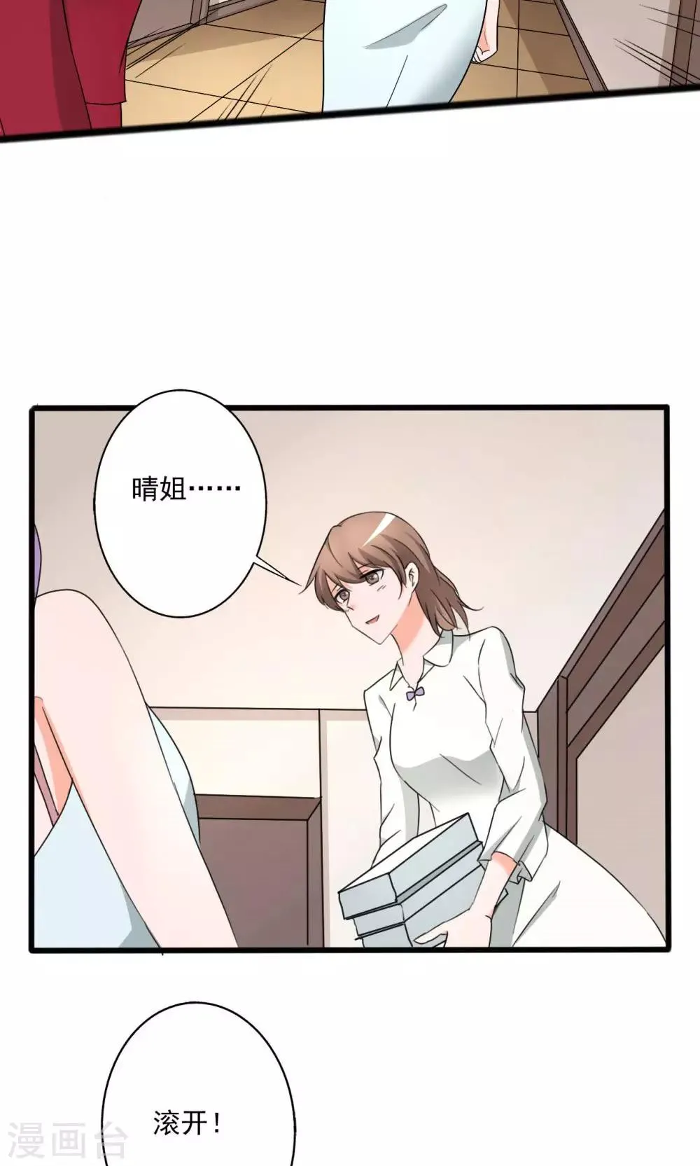 第108话 第23页
