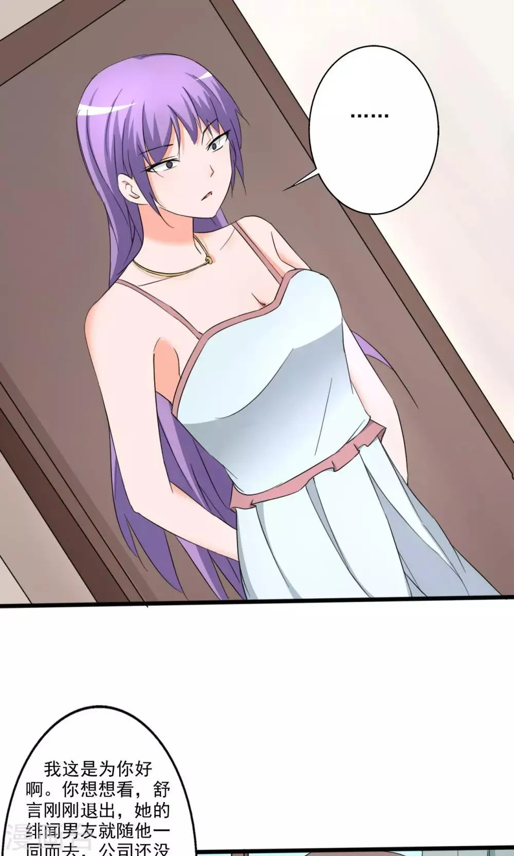 第109话 第1页