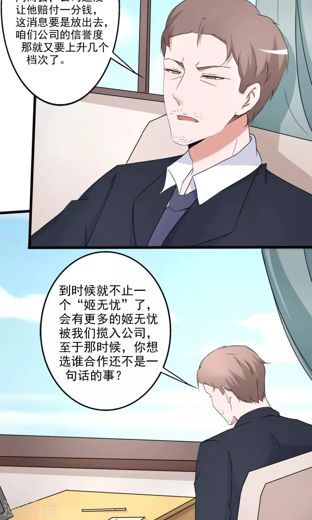 第109话 第2页