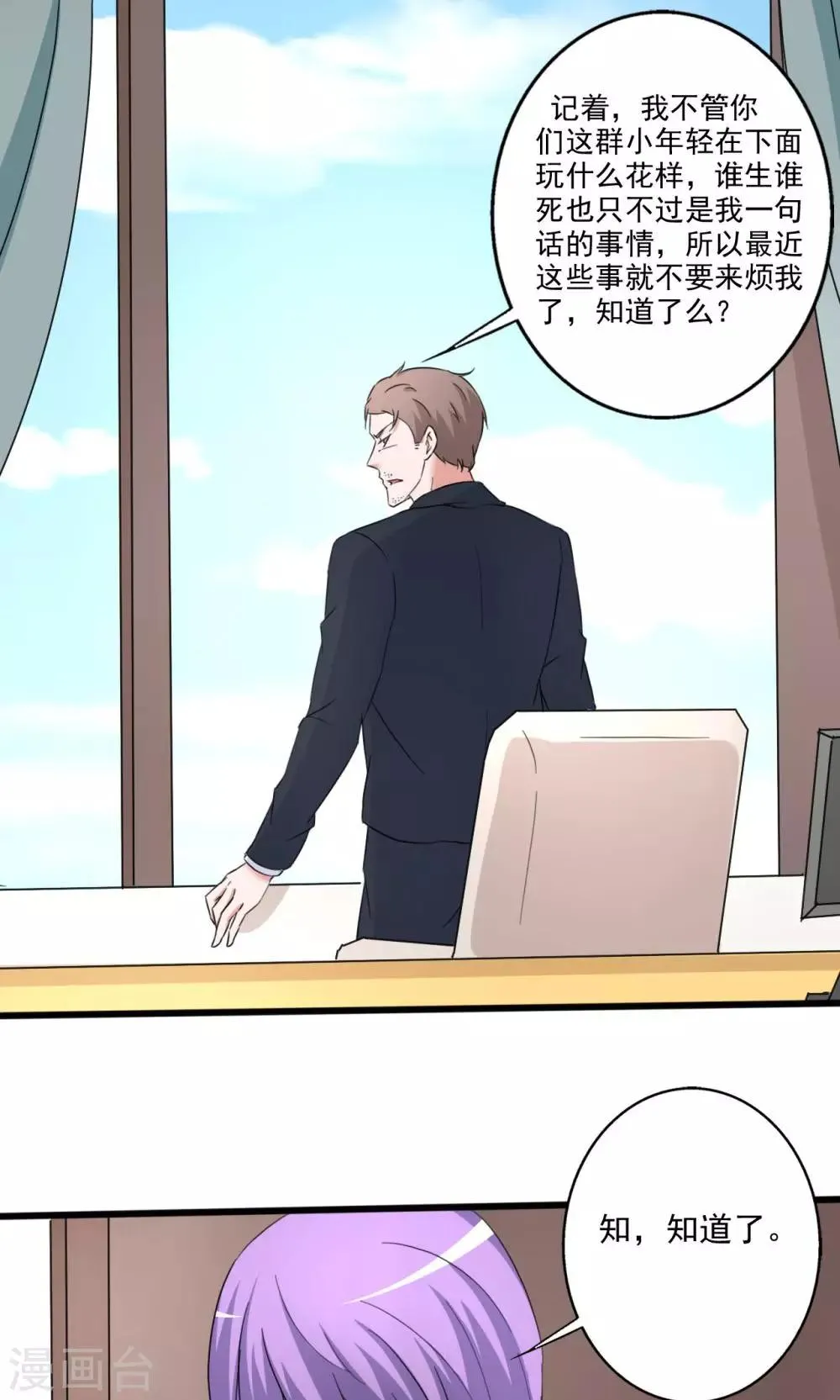 第109话 第4页