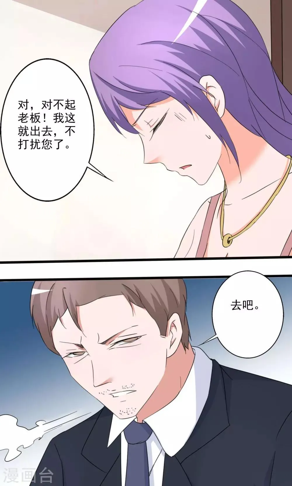 第109话 第6页