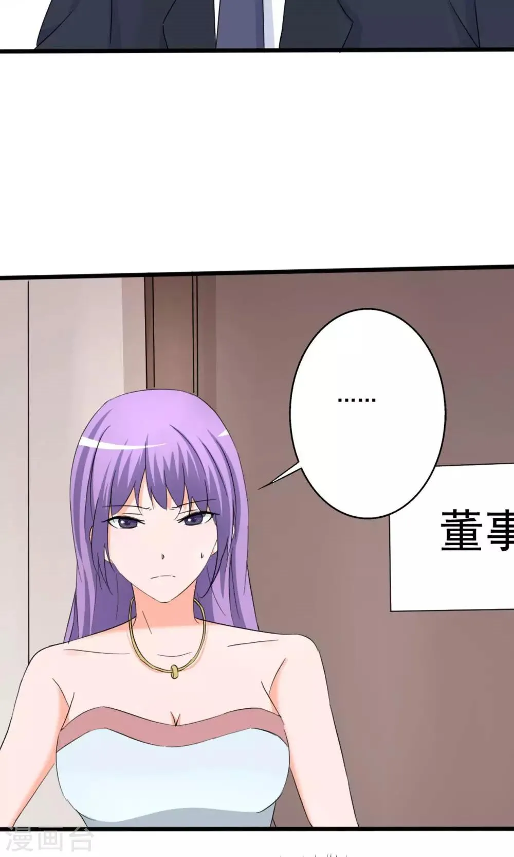 第109话 第7页