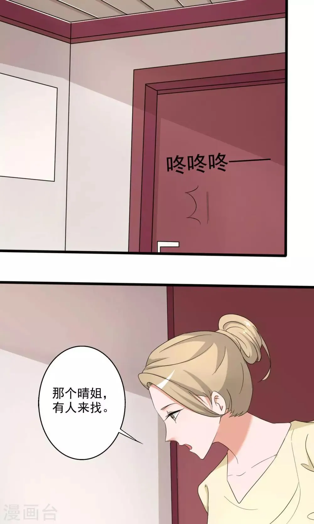 第109话 第10页