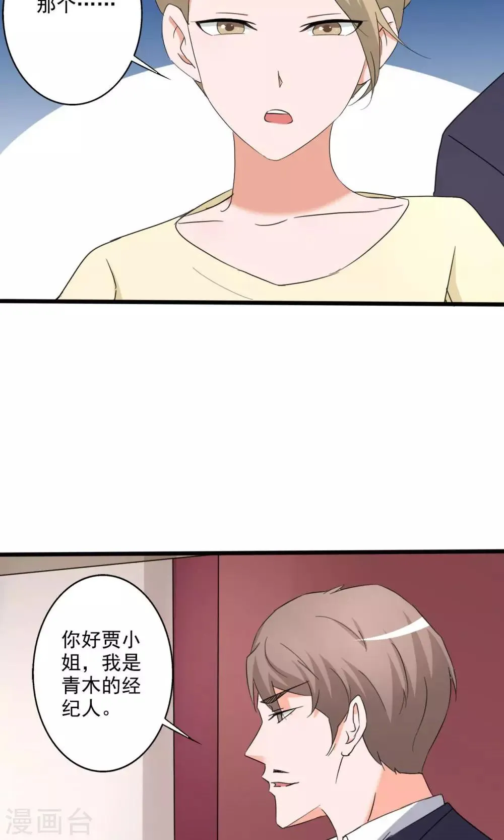 第109话 第12页