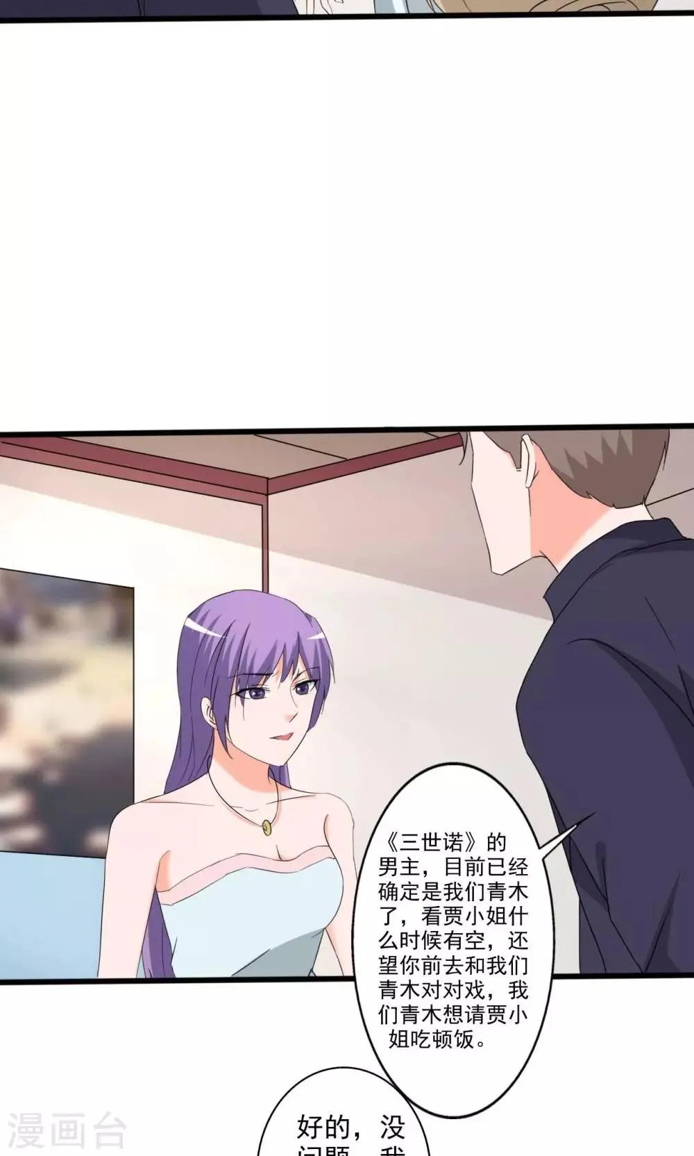 第109话 第14页