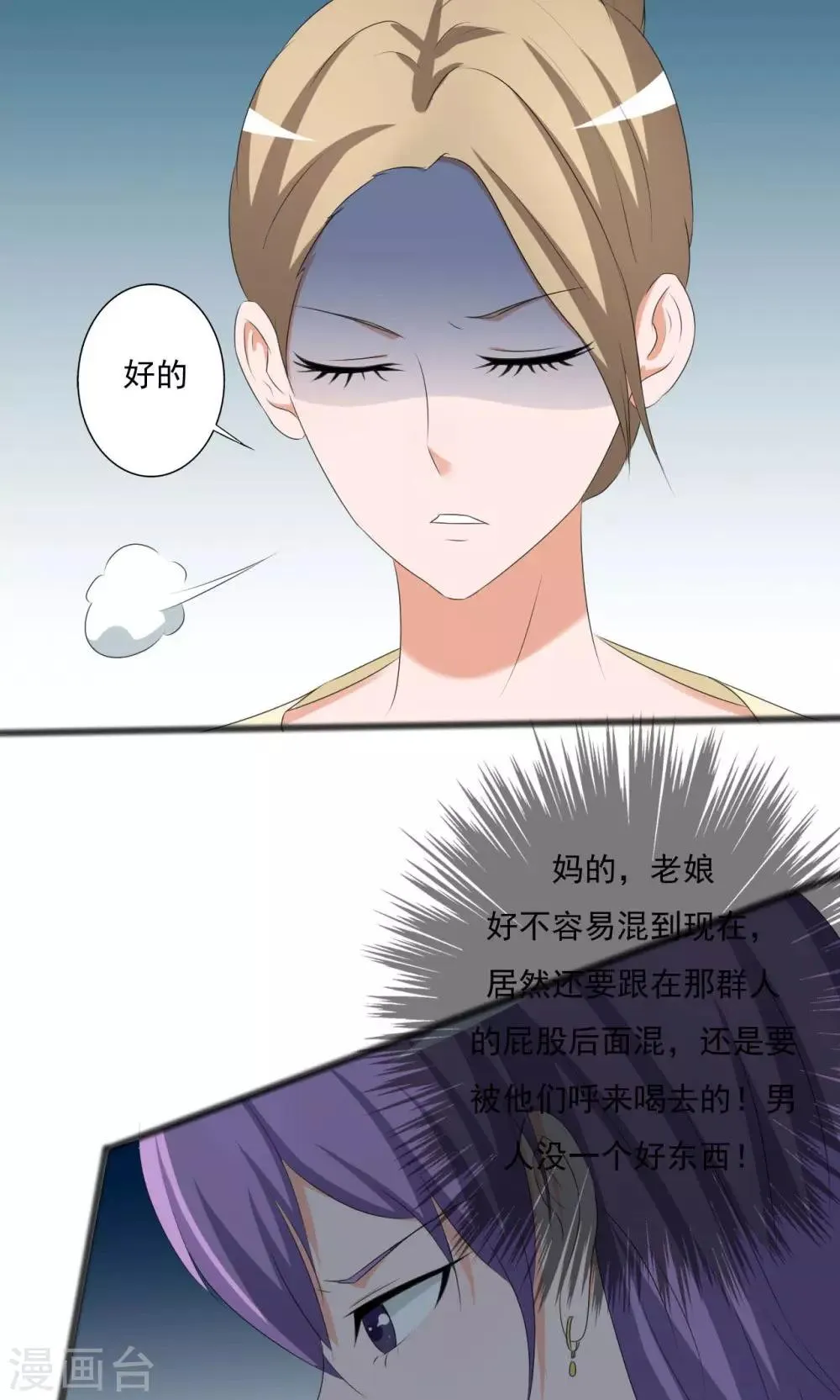 第109话 第19页