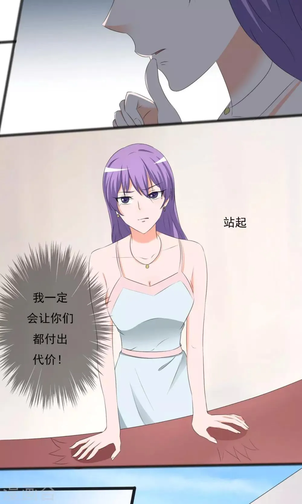 第109话 第20页