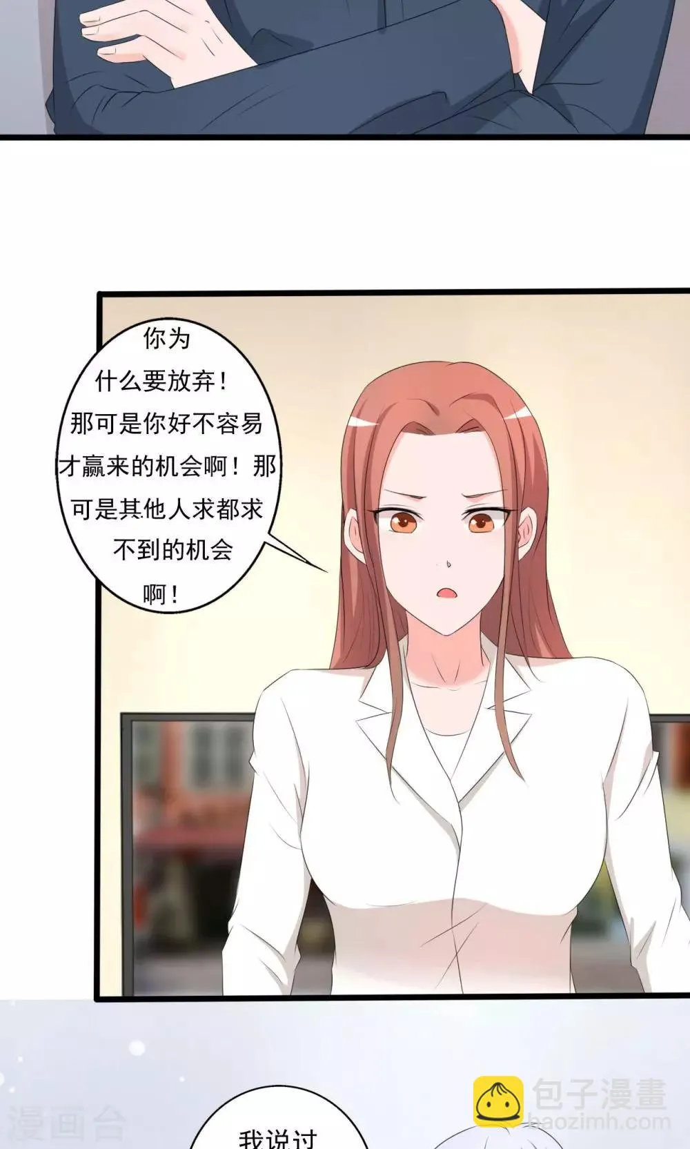 第109话 第26页