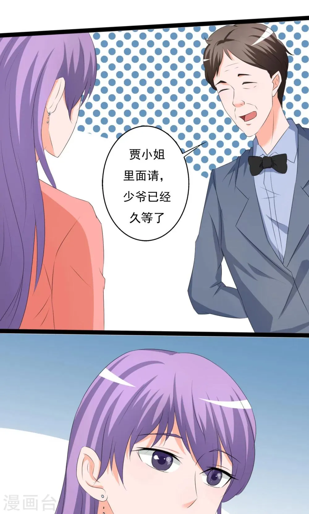 第110话 第4页