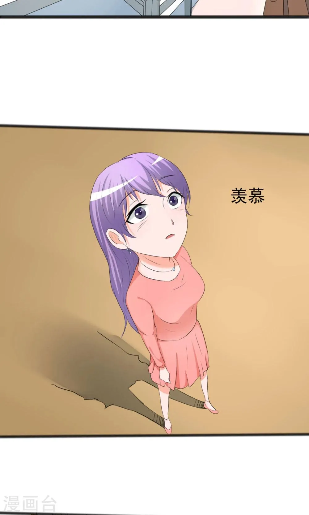 第110话 第6页