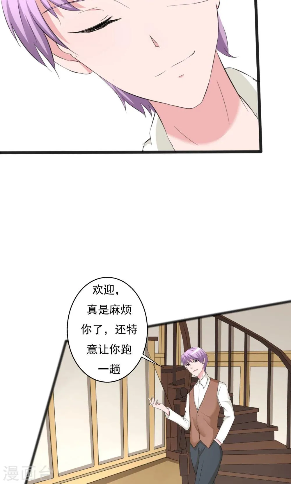 第110话 第8页