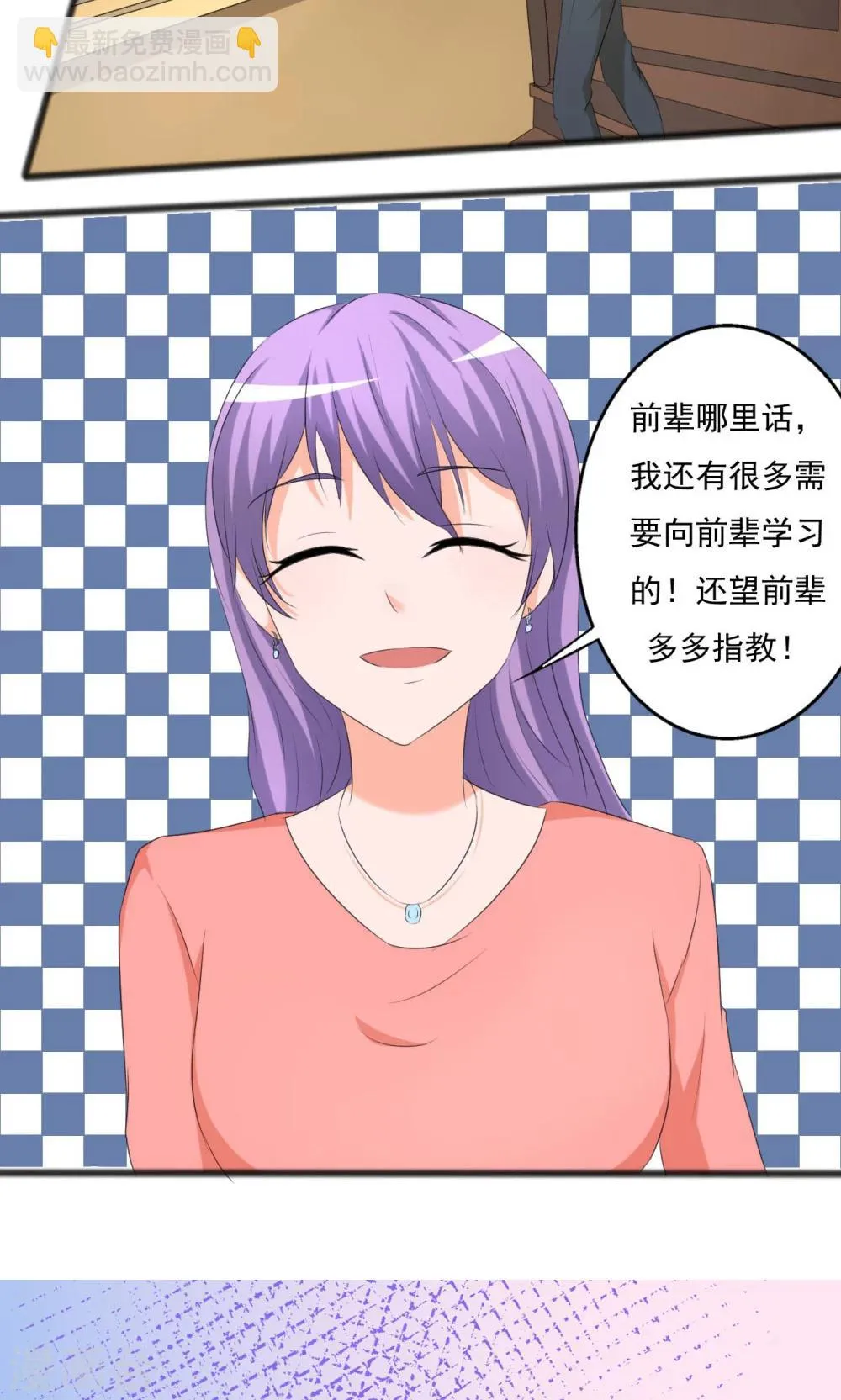 第110话 第9页