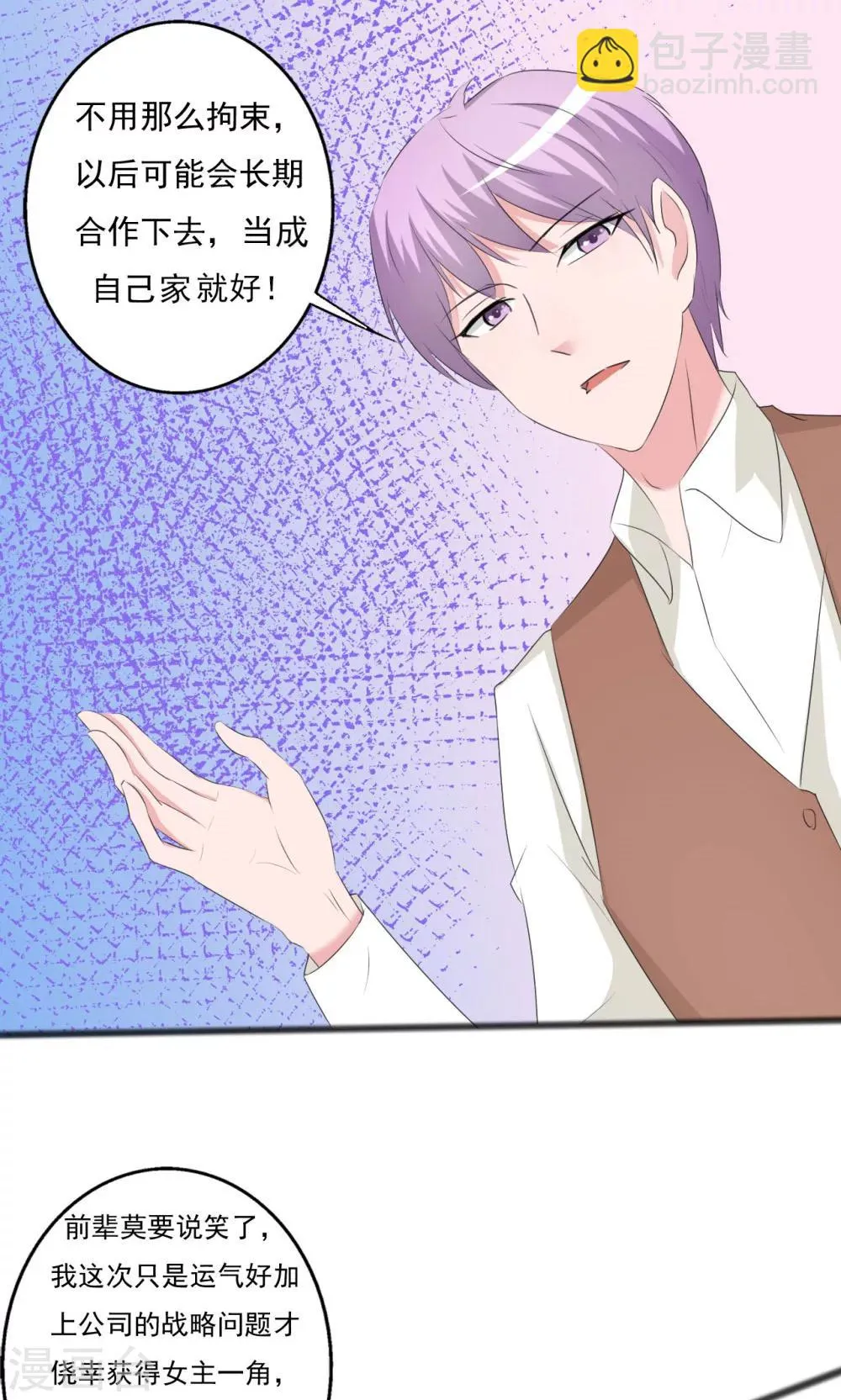 第110话 第10页
